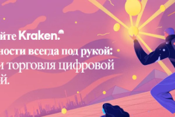 Kraken ссылка зеркало krakentor site