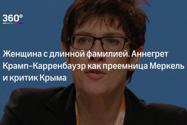 Мега или кракен