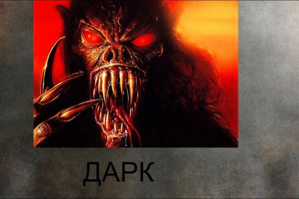 Как зайти на кракен даркнет