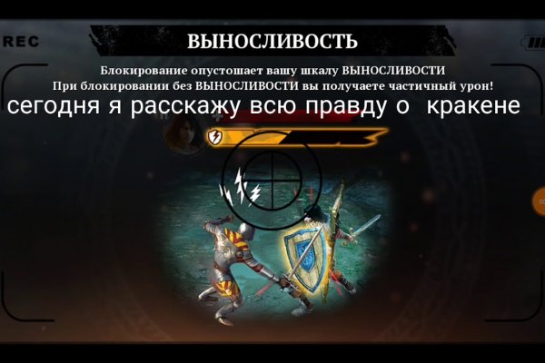 Kraken рабочий