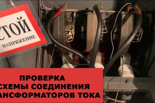 Кракен через тор