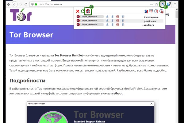Как восстановить пароль кракен
