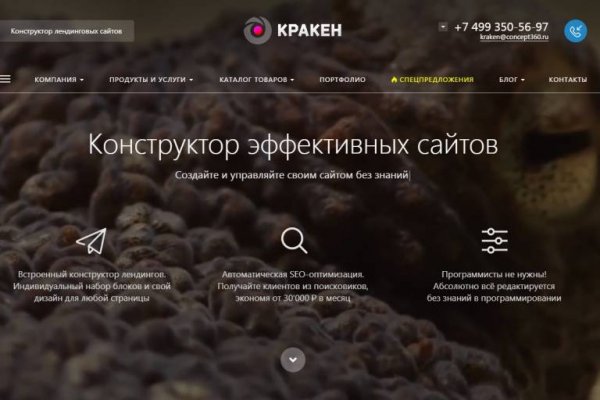Как зарегистрироваться на кракене маркетплейс